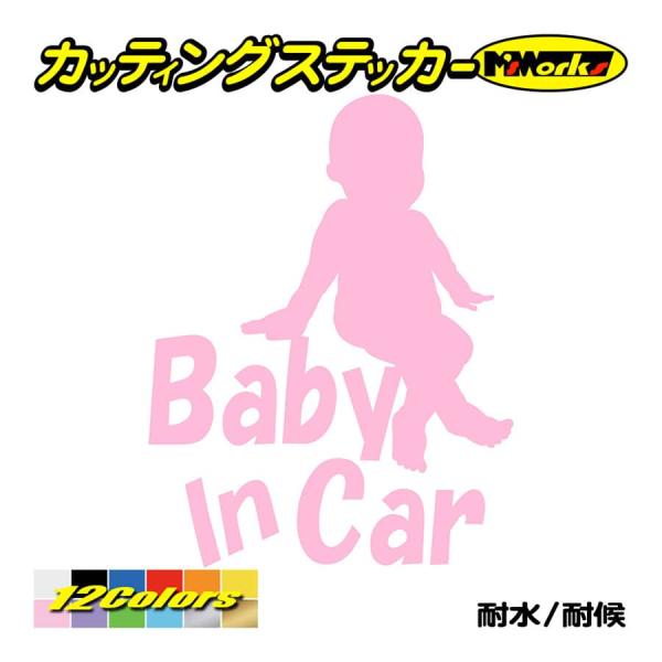 車 かわいい ステッカー Baby In Car ベイビーインカー ・6 カッティングステッカー ベ...