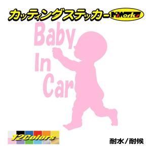 車 かわいい ステッカー Baby In Car ベイビーインカー ・8 カッティングステッカー ベビー 赤ちゃん 乗ってます あおり運転 対策 大きい 防水耐水