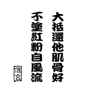 ステッカー 武田信玄 名言・格言・辞世の句 カッティングステッカー 車 バイク タンク カウル リアガラス スノーボード クール かっこいい 防水耐水｜msworks