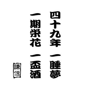 格言 ステッカーの商品一覧 通販 Yahoo ショッピング