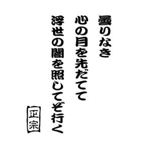 格言 ステッカーの商品一覧 通販 Yahoo ショッピング