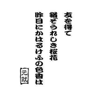 ステッカー 毛利元就 名言・格言・辞世の句 カッティングステッカー 車 バイク タンク カウル リアガラス スノーボード クール かっこいい 防水耐水｜msworks