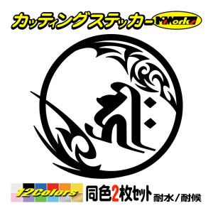 ねずみ 干支梵字 自動車 の商品一覧 車 バイク 自転車 通販 Yahoo ショッピング