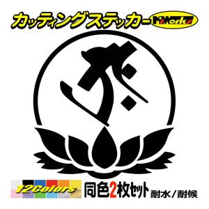 カッティングステッカー M Sworks 梵字 Yahoo ショッピング