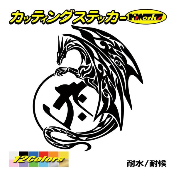 車 バイク かっこいい 干支梵字 ステッカー タラーク 虚空蔵菩薩 (丑・寅) (うし・とら) ドラ...