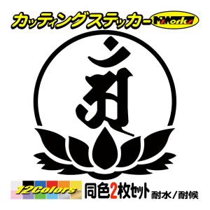 カッティングステッカー M Sworks 梵字 Yahoo ショッピング