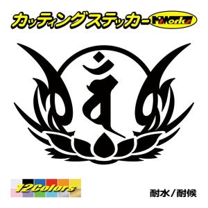 カッティングステッカー M Sworks 梵字 Yahoo ショッピング