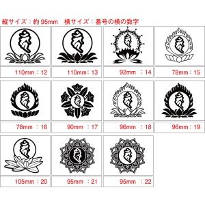 不動明王 梵字 画像 自動車用ステッカー デカール の商品一覧 ドレスアップ用品 自動車 車 バイク 自転車 通販 Yahoo ショッピング