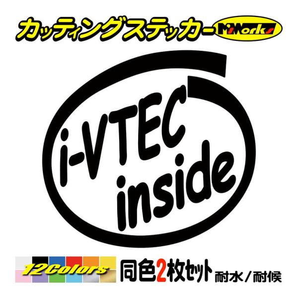 車 給油口 ステッカー i-VTEC inside (2枚1セット)(HONDA・ホンダ) カッティ...