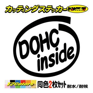 車 おもしろ ステッカー Dohc Inside 2枚1セット ステッカー 給油口 インサイド リア サイドガラス ワンポイント カスタム Cio 003 カッティングステッカー M Sworks 通販 Yahoo ショッピング