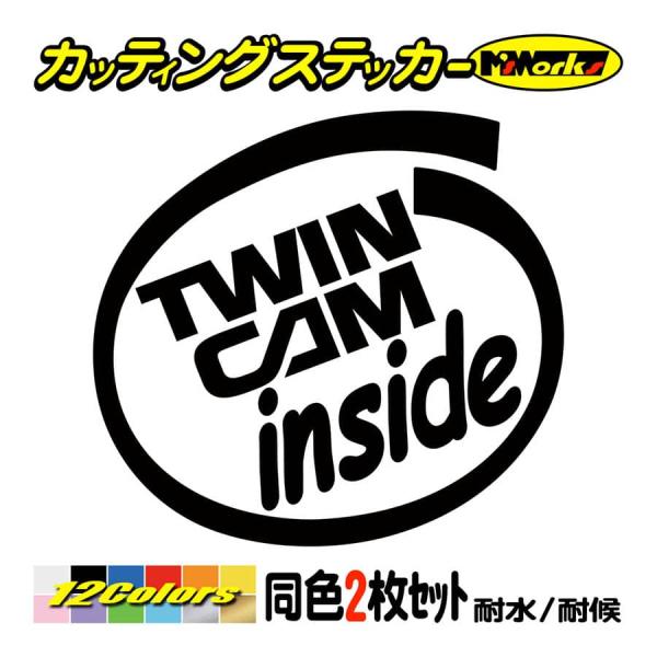 車 ステッカー TwinCam inside (2枚1セット) カッティングステッカー 給油口 イン...