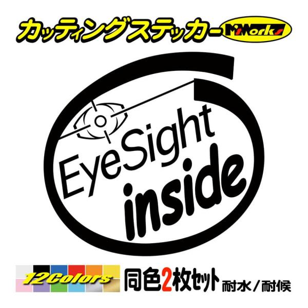 ステッカー EyeSight inside (2枚1セット)(SUBARU・スバル) カッティングス...