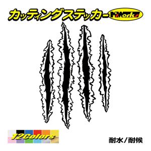 車 バイク ステッカー 爪痕 ツメ 傷跡 2・2 カッティングステッカー ヘルメット カウル ジェットスキー スノーボード 爬虫類 恐竜 かっこいい