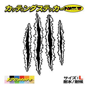 カッティング ステッカー 爪痕 ツメ 傷跡 2 2 サイズl ステッカー 車 バイク ヘルメット タンク ジェットスキー スノーボード 爬虫類 大きい Clw2 02b カッティングステッカー M Sworks 通販 Yahoo ショッピング