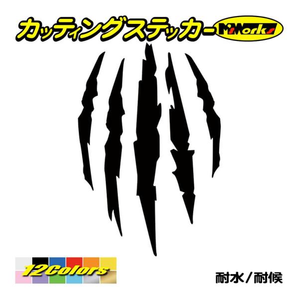 車 バイク ステッカー 爪痕 ツメ 傷跡 2・4 カッティングステッカー ヘルメット カウル ジェッ...