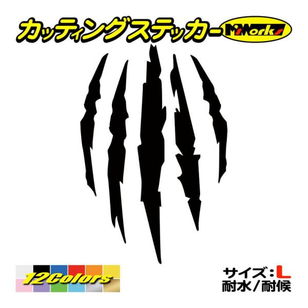 ステッカー 爪痕 ツメ 傷跡 2・4 サイズL カッティングステッカー 車 バイク ヘルメット タン...