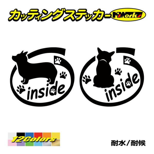 犬 車 かわいい ステッカー コーギー inside(横後1セット) カッティングステッカー おしゃ...