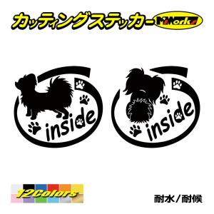 犬 車 かわいい ステッカー パピヨン inside(横後1セット) カッティングステッカー おしゃれ インサイド 乗ってます リアガラス 家族 キュート アピール