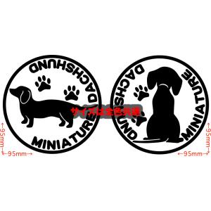 犬 車 かわいい ステッカー ミニチュアダック...の詳細画像1