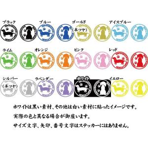 犬 車 かわいい ステッカー ミニチュアダック...の詳細画像3