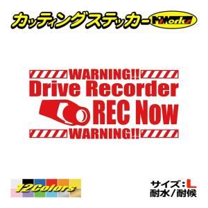 ステッカー DriveRecorder REC Now(ドライブレコーダー録画中) サイズL カッティングステッカー 貼るだけ 煽り運転対策 防止 ドラレコ 大きい｜msworks