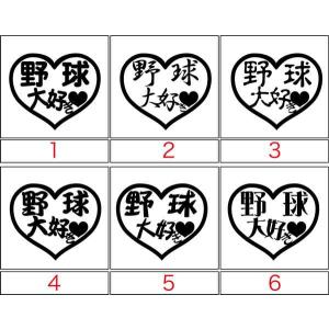 カッティング ステッカー 野球大好き 選べる3種 ステッカー 車 バイク ヘルメット リア サイドガラス クール かっこいい デカール Dsk 001 カッティングステッカー M Sworks 通販 Yahoo ショッピング