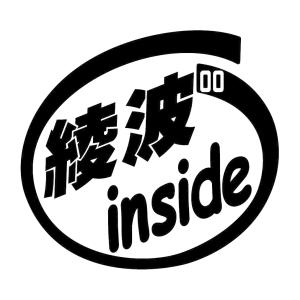 車 バイク ステッカー 綾波inside (2枚1セット) カッティングステッカー ヘルメット インサイド リア サイドガラス アニメ エヴァ ワンポイント