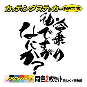 バイク ステッカー 油冷乗りですがなにか バイク 2枚1セット ステッカー ヘルメット タンク カウル リアボックス かっこいい Hitbn 010 カッティングステッカー M Sworks 通販 Yahoo ショッピング