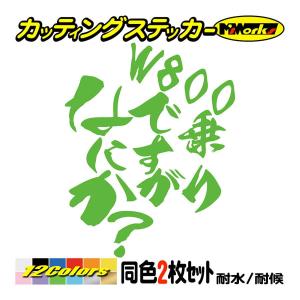 バイク ステッカー カワサキ乗りですがなにか？(カワサキ KAWASAKI)(2