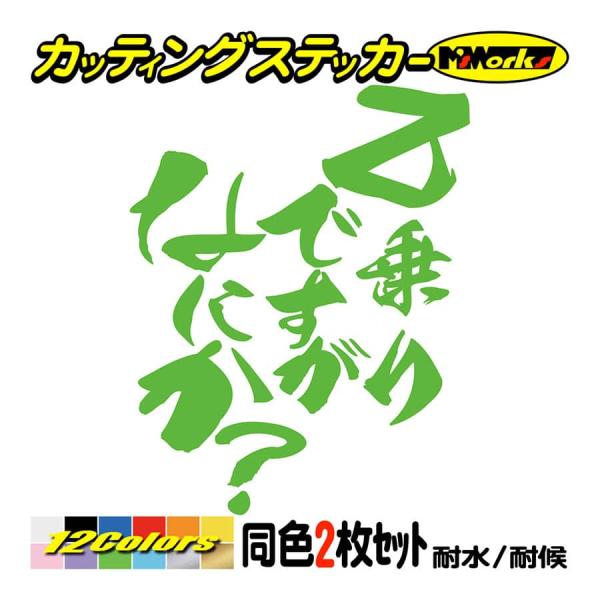 バイク ステッカー Z乗りですがなにか？(カワサキ KAWASAKI)(2枚1セット) カッティング...