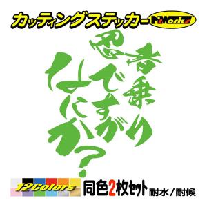 バイク ステッカー Z乗りですがなにか?(カワサキ KAWASAKI)(2枚 バイク ステッカー Z乗りですがなにか?(カワサキ KAWASAKI)(2枚