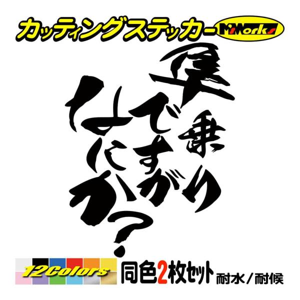 バイク ステッカー 隼乗りですがなにか？(スズキ SUZUKI)(2枚1セット) カッティングステッ...