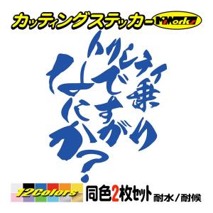 ステッカー 鈴木魂 (SUZUKI スズキ) (選べる2種) カッティング