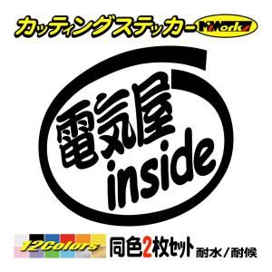 車 給油口 ステッカー MIVEC inside (2枚1セット)(MITSUBISHI