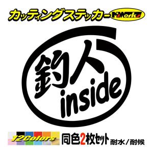 ステッカー 釣人 Inside 2枚1セット ステッカー 車 バイク ヘルメット インサイド フィッシング 魚 釣り クーラーボックス Ins 0 カッティングステッカー M Sworks 通販 Yahoo ショッピング