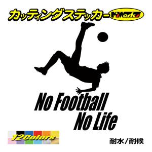 かっこいい ステッカー サッカーの商品一覧 通販 Yahoo ショッピング
