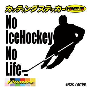 ステッカー No IceHockey No Life (アイスホッケー)・2 カッティングステッカー...