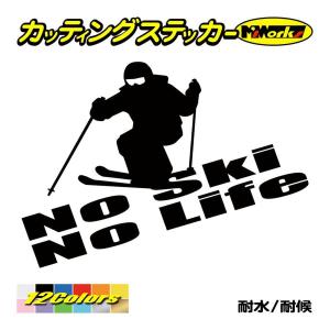 ステッカー No Ski No Life (スキー)・2 ステッカー 車