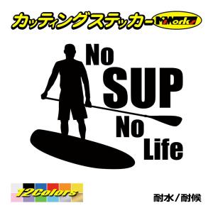 ステッカー No SUP No Life (スタンドアップパドルボード