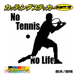 ステッカー No Tennis No Life (テニス)・ 2 カッティングステッカー 車 サイド リアガラス かっこいい クール おもしろ ワンポイント 防水耐水