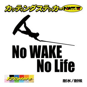 ステッカー No WAKE No Life (ウェイクボード)・7 カッティングステッカー 防水 ボ...