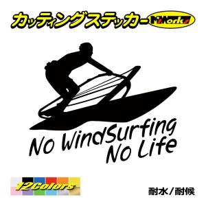 サーフ ステッカー No WindSurfing No Life (ウインドサーフィン)・3