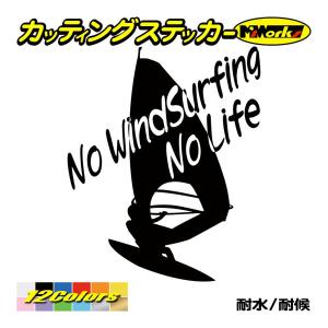 サーフ ステッカー No WindSurfing No Life (ウインドサーフィン)・6
