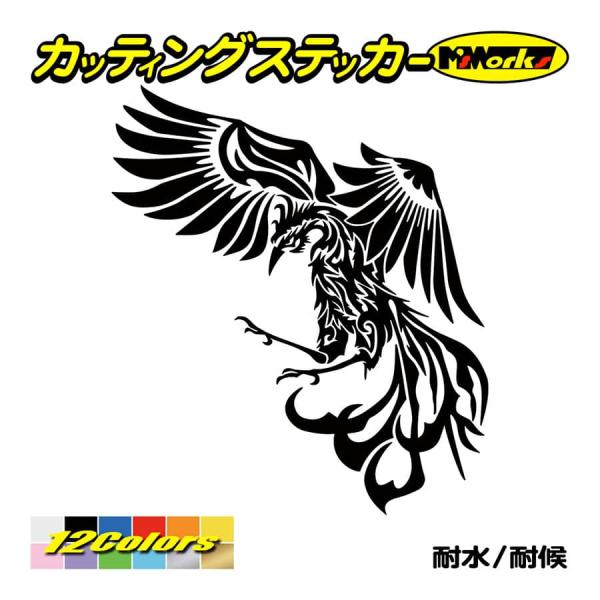 ステッカー 鳳凰 不死鳥 フェニックス phoenix カッティングステッカー 車 バイク ヘルメッ...