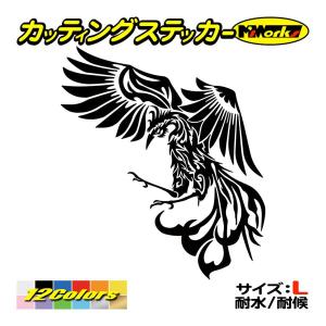 ステッカー 鳳凰 不死鳥 フェニックス phoenix サイズL カッティングステッカー 車 ガラス バイク ヘルメット タンク かっこいい おしゃれ 和風 和柄｜msworks