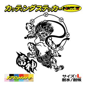 車 かっこいい ステッカー 雷神 トライバル サイズl ステッカー リアガラス バイク ヘルメット タンク カウル ボックス 和風 風神雷神 ジャパン Pdfrg 01b カッティングステッカー M Sworks 通販 Yahoo ショッピング