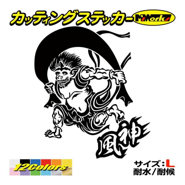 車 バイク かっこいい ステッカー 風神 トライバル サイズL カッティングステッカー リアガラス ...