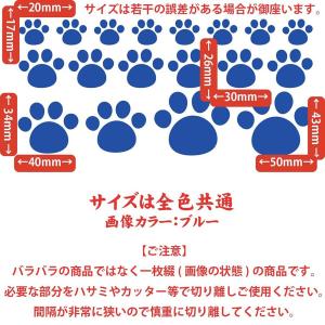 かわいい ステッカー 肉球 足跡 あしあと ・...の詳細画像1