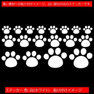 かわいい ステッカー 肉球 足跡 あしあと ・...の詳細画像2
