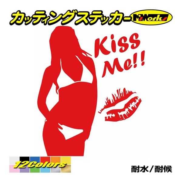 車 バイク ステッカー SexyGirl KissMe (セクシー・キスミー)・1 カッティングステ...